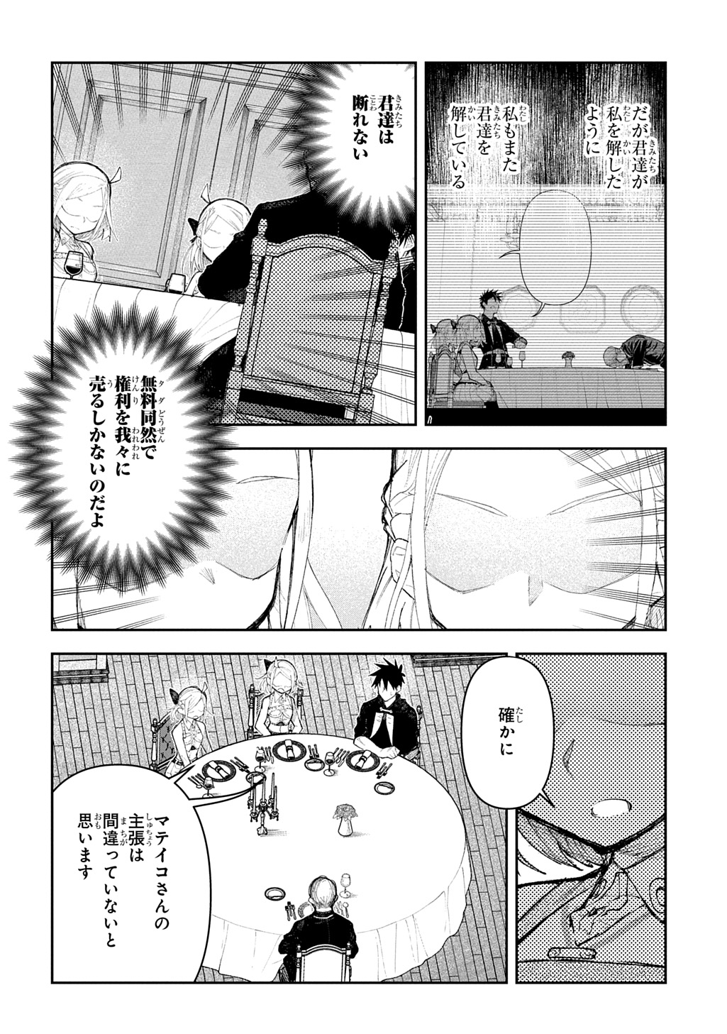 Juunenme, Kikan wo Akirameta Tenisha wa Imasara Shujinkou ni naru - Chapter 14 - Page 2